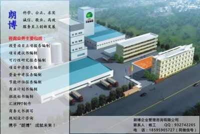 江北编撰年100万吨建筑废弃物综合利用项目项目商业计划书