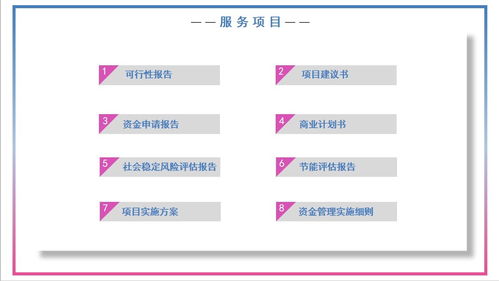 镇平县写商业计划书编写公司价格