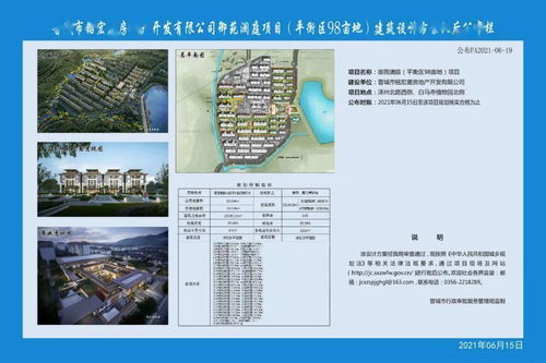 玉苑村城中村改造回迁安置楼建筑设计方案批后公布