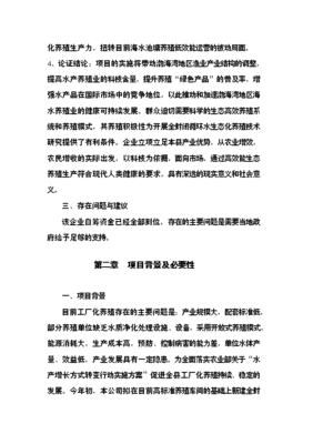 全封闭式循环水工厂化养殖车间改建工程项目可行性商业策划书.doc