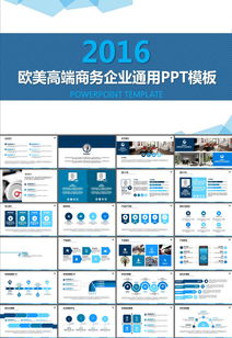 商业计划书项目规划公司简介ppt模板下载 14.16mb 策划ppt大全 商务通用ppt