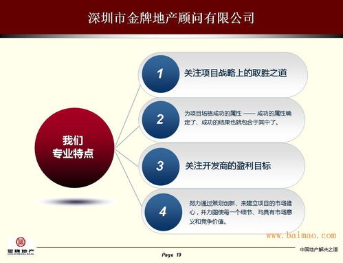 房地产前期拿地策划到市场营销代理全链资深服务商,房地产前期拿地策划到市场营销代理全链资深服务商生产厂家,房地产前期拿地策划到市场营销代理全链资深服务商价格