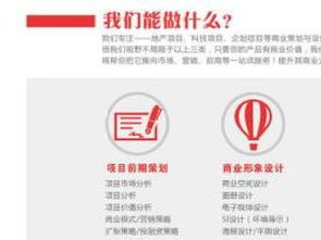 图 广州商业策划商业计划项目策划 高端定制 广州设计策划